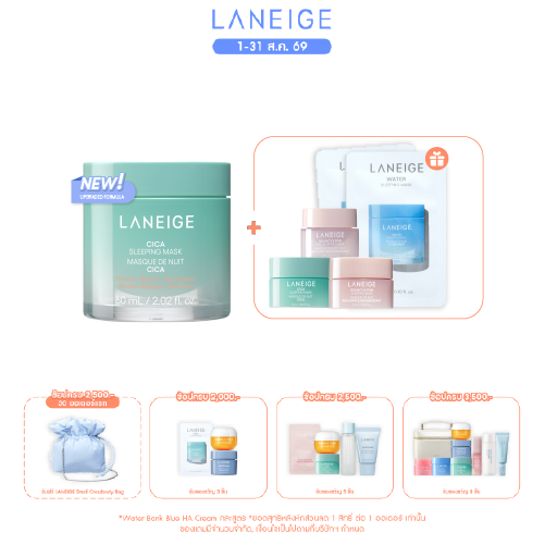 Cica Sleeping Mask 60ml – Laneige Thailand