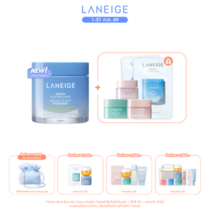 Water Sleeping Mask 70 ml