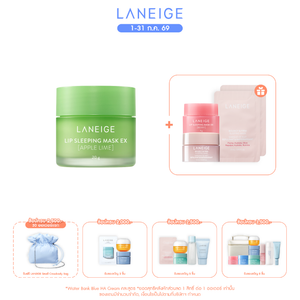 Lip Sleeping Mask EX_Apple Lime 20g