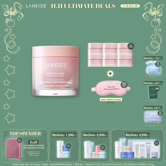 Bouncy & Firm Sleeping Mask 60ml