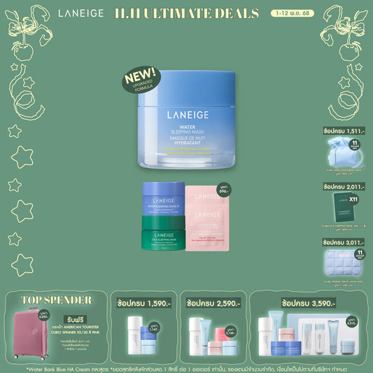 New! Water Sleeping Mask_EX 25ml