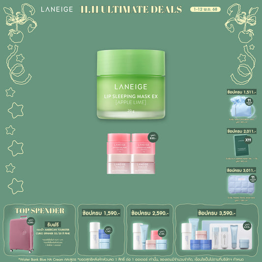 Lip Sleeping Mask EX_Apple Lime 20g