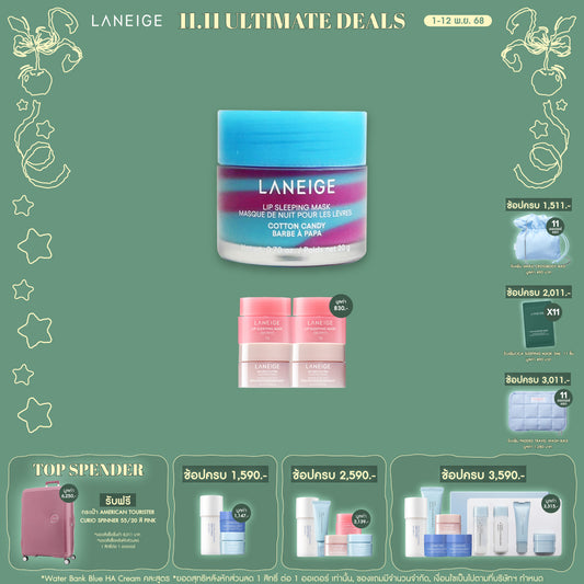 Lip Sleeping Mask Cotton Candy 20g