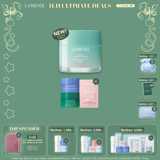 Cica Sleeping Mask 25ml