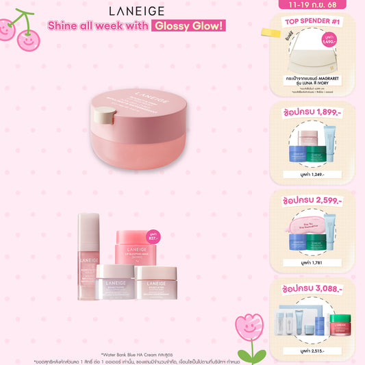 Bouncy & Firm Lip Treatment 12g