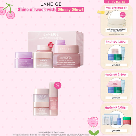 PLUMP AND HYDRATE TRIO SET