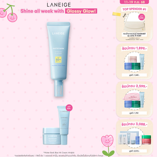 Water Bank UV Barrier sunscreen 50 ml.