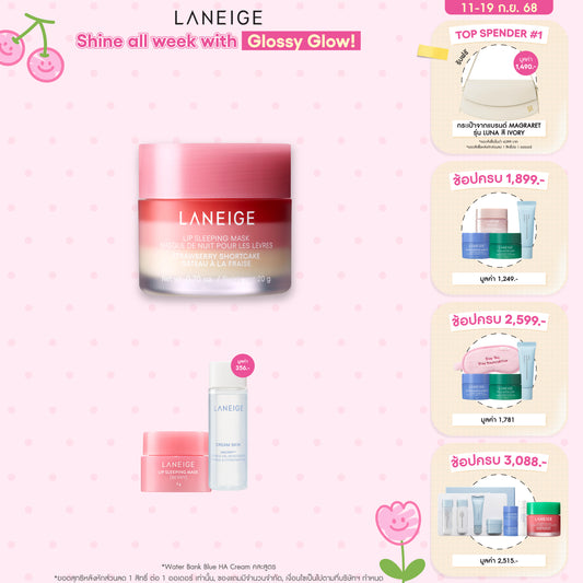 Lip Sleeping Mask Strawberry Shortcake 20 g