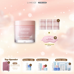 Bouncy & Firm Sleeping Mask 60ml