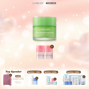 Lip Sleeping Mask EX_Apple Lime 20g
