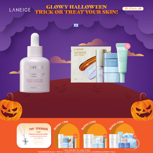 Glowy Makeup Serum 30 ml