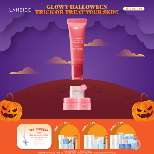 Lip Glowy Balm 10g