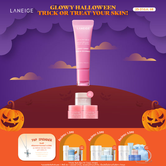 Lip Glowy Balm 10g