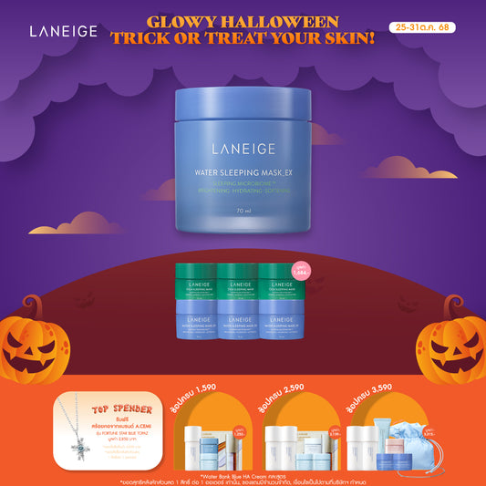 Water Sleeping Mask_EX 70ml