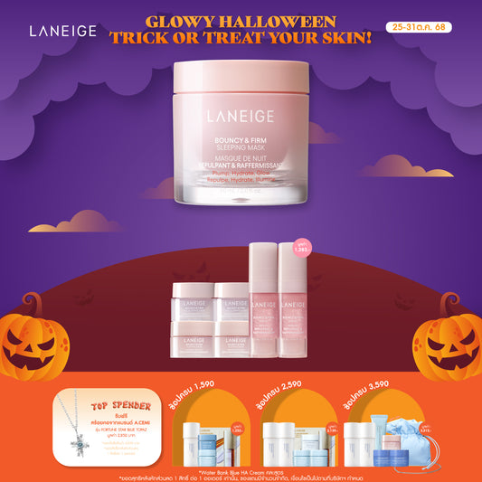 Bouncy & Firm Sleeping Mask 60ml