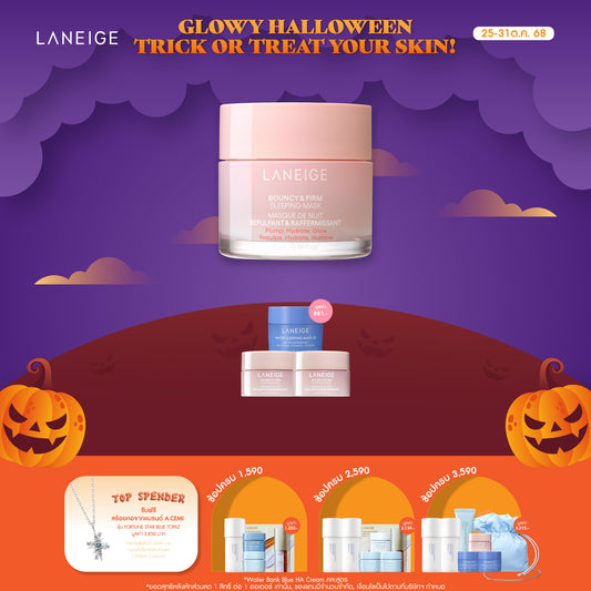 Bouncy & Firm Sleeping Mask 25ml