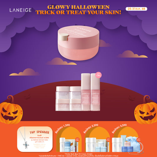 Bouncy & Firm Lip Treatment 12g