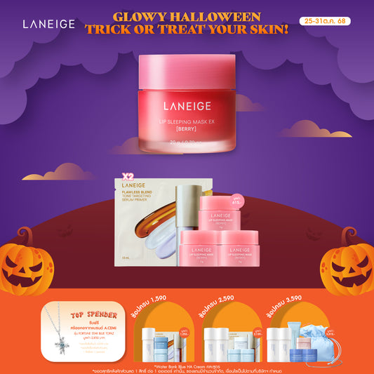 Lip Sleeping Mask EX_Berry 20g