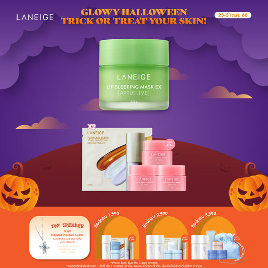 Lip Sleeping Mask EX_Apple Lime 20g