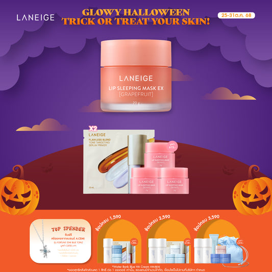Lip Sleeping Mask EX_Grapefruit 20g
