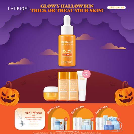 Radian-C Spot Serum 10ml
