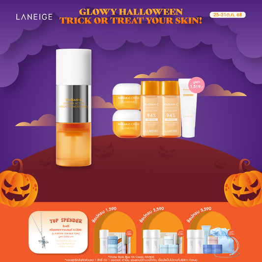 Radian-C Double Essence 30ml