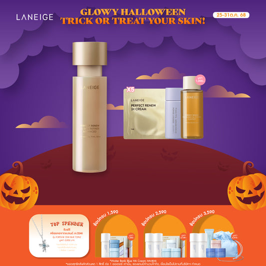 Perfect Renew 3X Skin Refiner Advanced 150 ml.