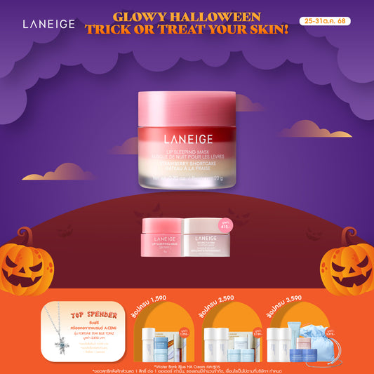 Lip Sleeping Mask Strawberry Shortcake 20 g