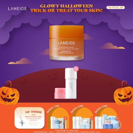 LIP SLEEPING MASK PUMPKIN PIE 20G
