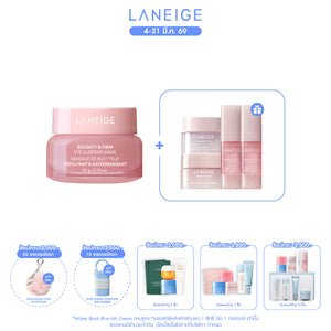 Bouncy & Firm Eye Sleeping Mask 20g