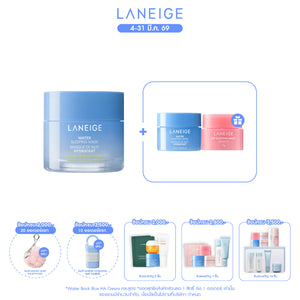 Water Sleeping Mask 25ml