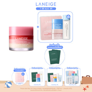 Lip Sleeping Mask Strawberry Shortcake 20 g