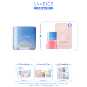 Water Sleeping Mask 25ml