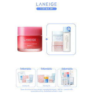 Lip Sleeping Mask EX_Berry 20g