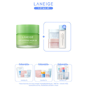 Lip Sleeping Mask EX_Apple Lime 20g