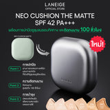 Neo Cushion The Matte