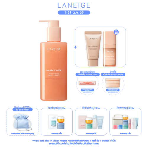 Balance Mode Rice Foaming Deep Cleanser