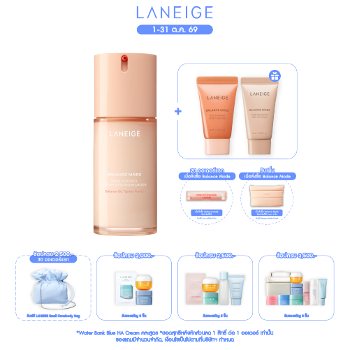 Balance Mode Shine Control Weightless Moisturizer