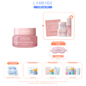 Bouncy & Firm Eye Sleeping Mask 20g