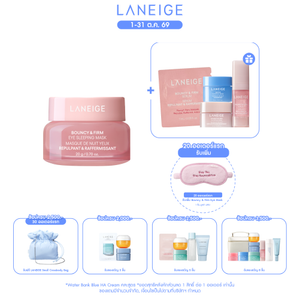 Bouncy & Firm Eye Sleeping Mask 20g
