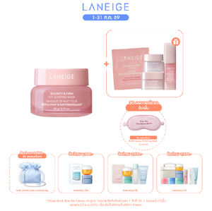 Bouncy & Firm Eye Sleeping Mask 20g