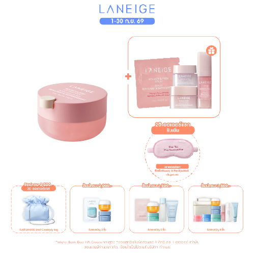 Bouncy & Firm Lip Treatment 12g