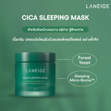 Cica Sleeping Mask 60ml