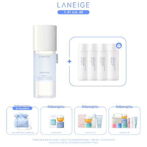 Cream Skin Zincpep™ Toner & Gel Moisturizer 170ml.