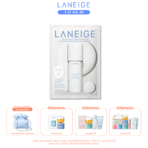 Cream Skin Milky Hydration Sheet Mask