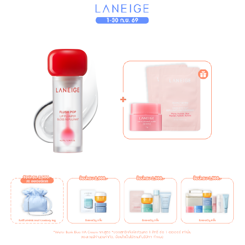 Flush Pop Lip Plumper