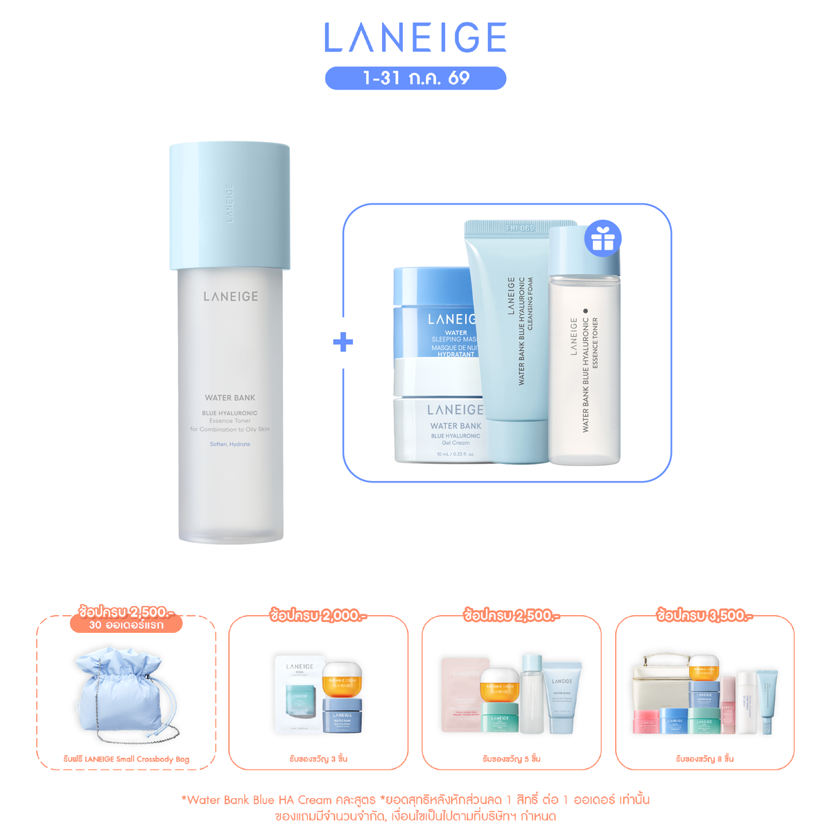 Water Bank Blue HA Toner 160ml