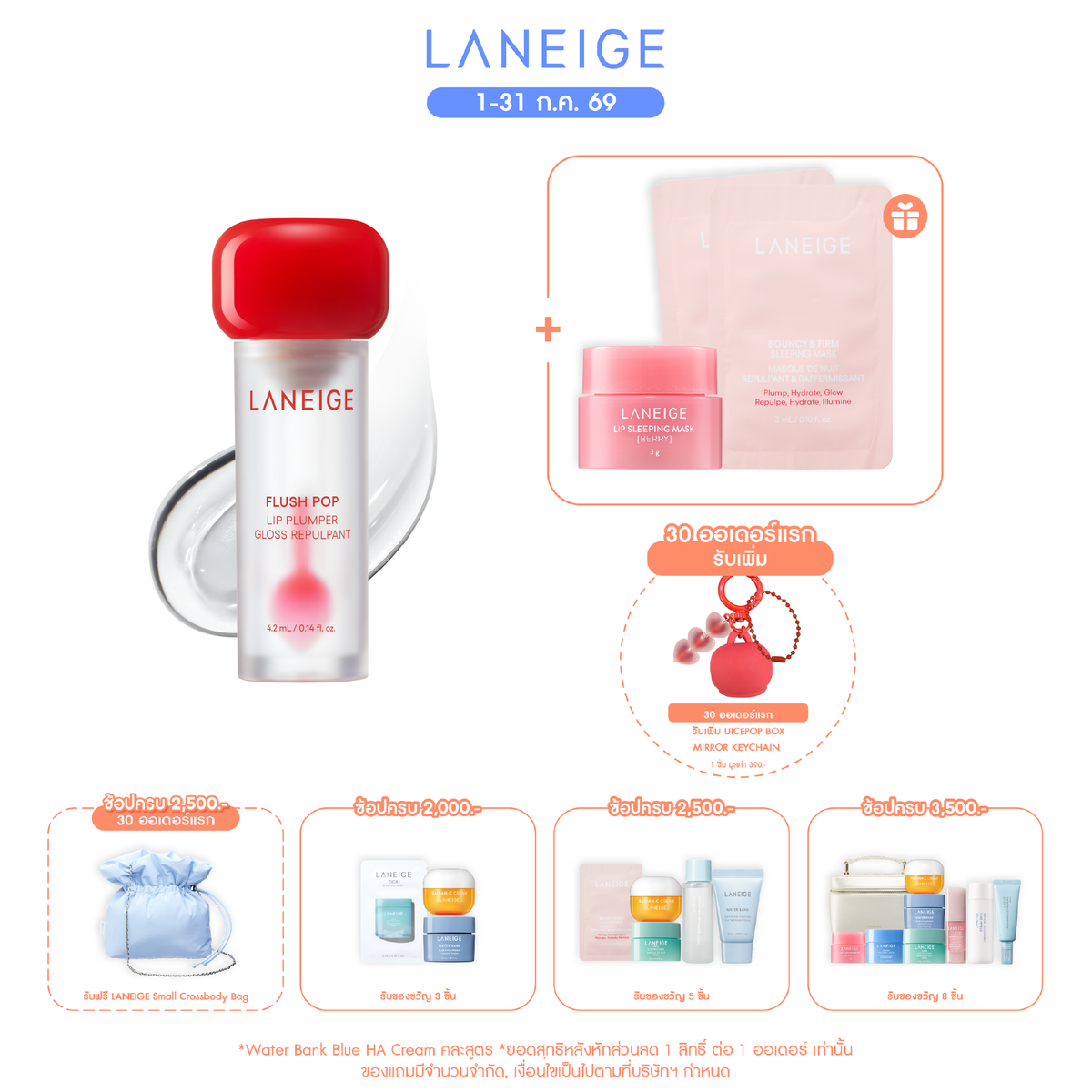 Flush Pop Lip Plumper