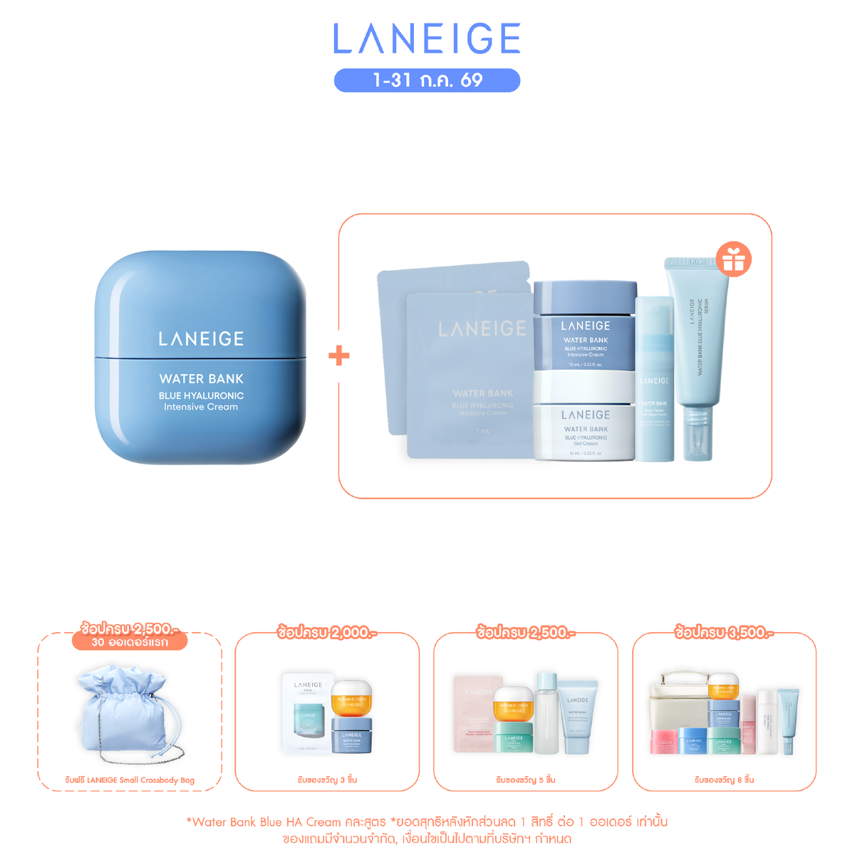 Water Bank Blue Hyaluronic Intensive Cream 50ml