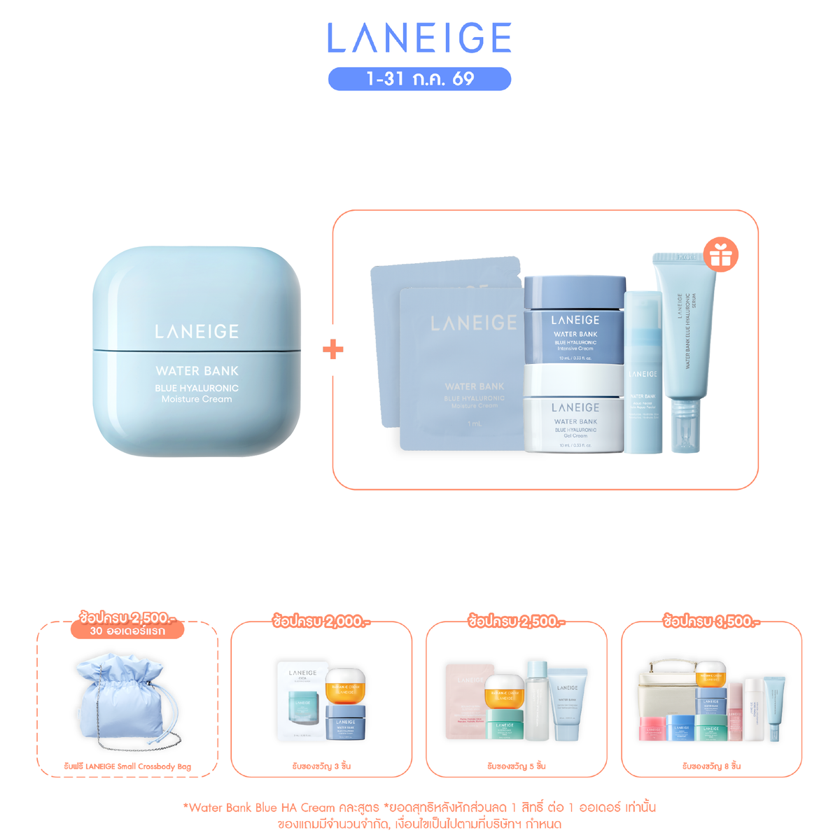 Water Bank Blue Hyaluronic Moisture Cream 50ml